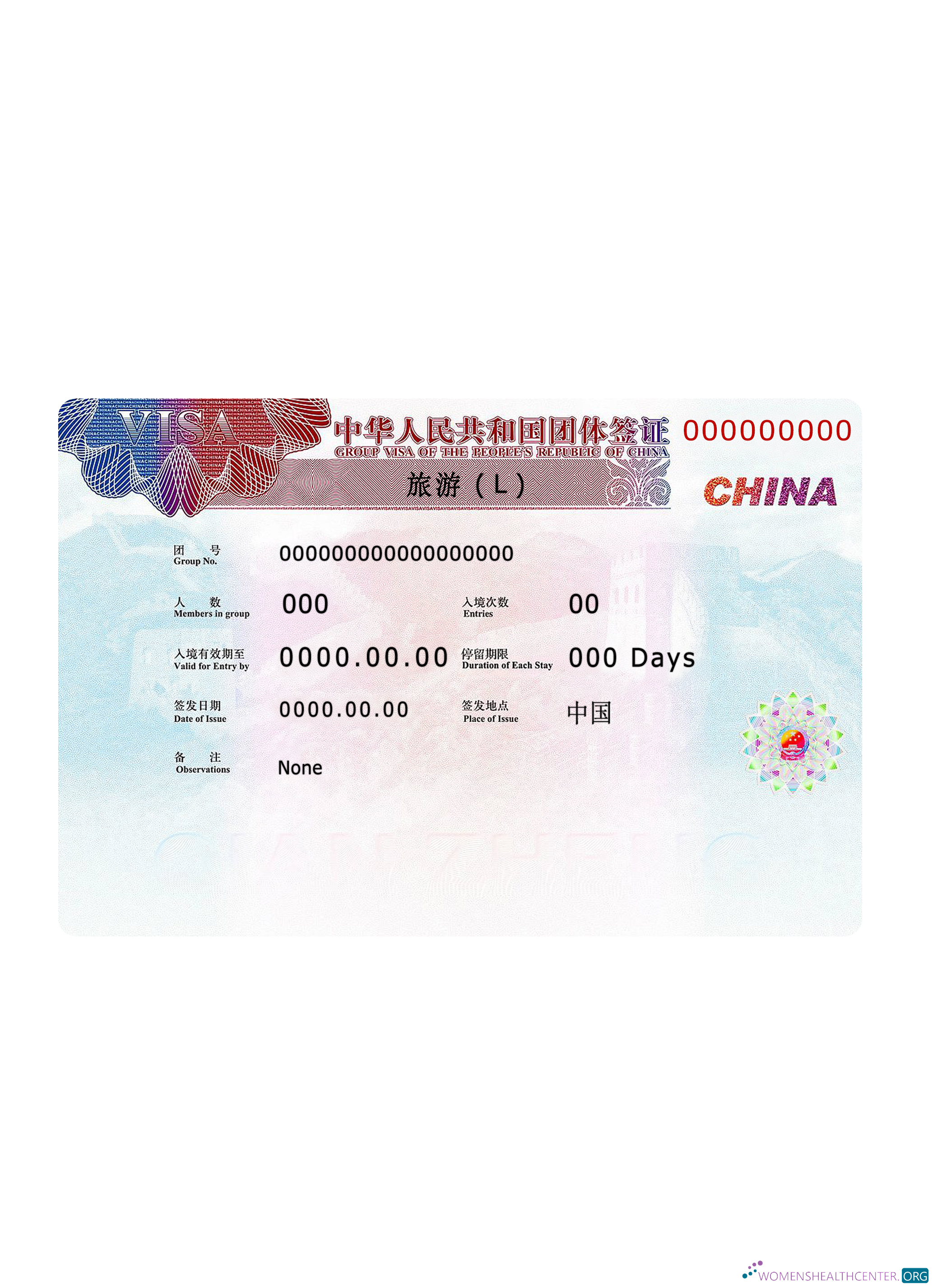 Download China visa 2019 present Photoshop template